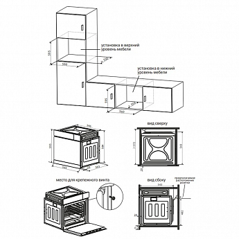 картинка Электрический духовой шкаф Hiberg S-VM 6615 W I-SMART 