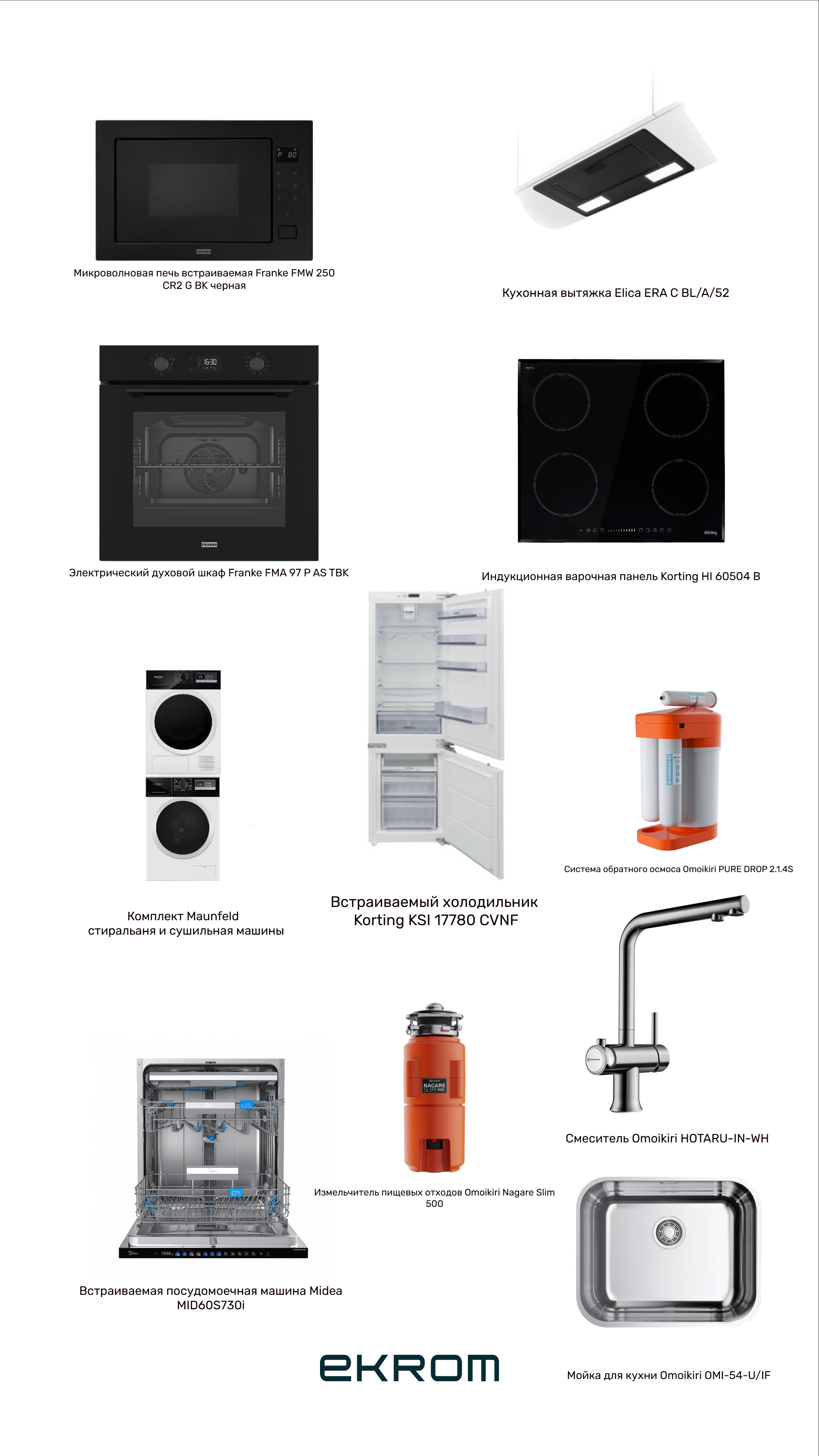 картинка Комплект "Все включено" 