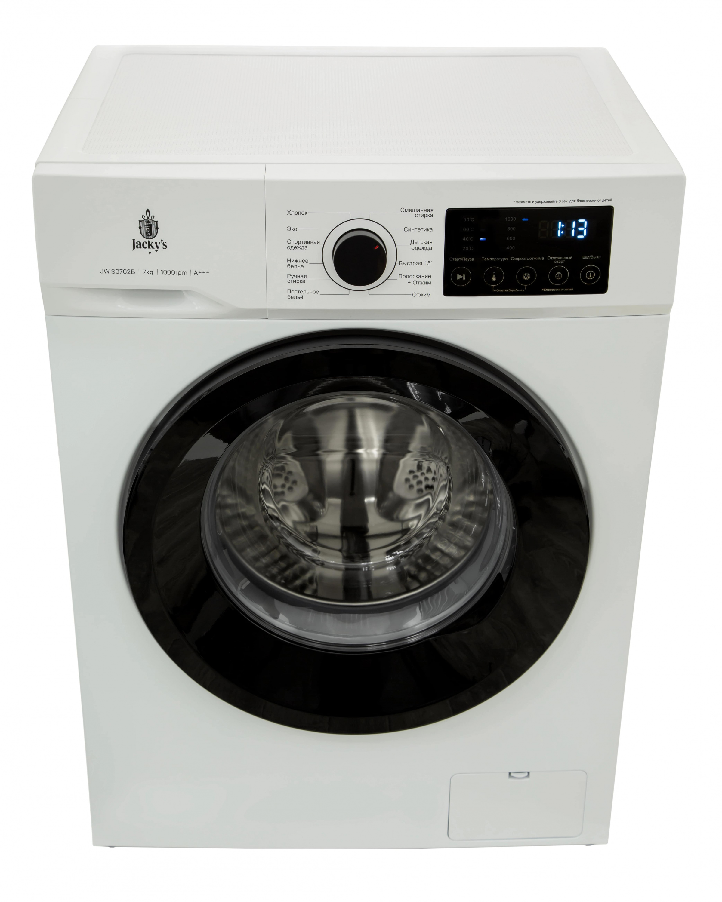 картинка Стиральная машина Jacky's JW S0702B 