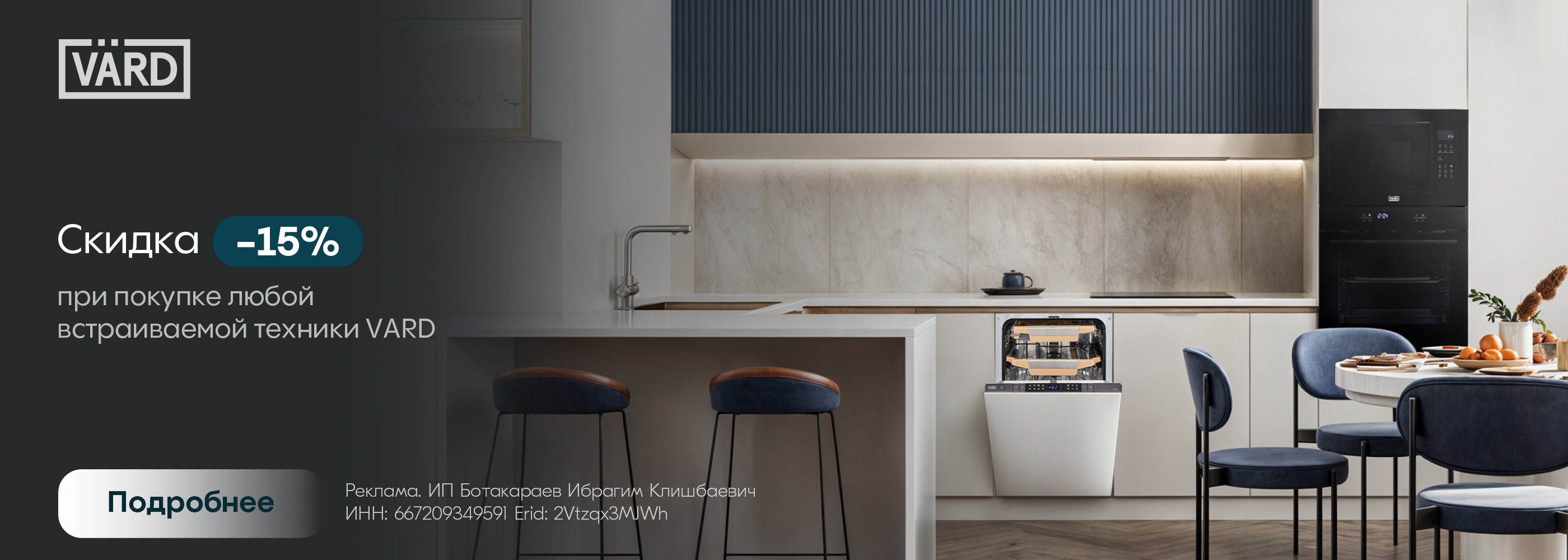 Vard -15%