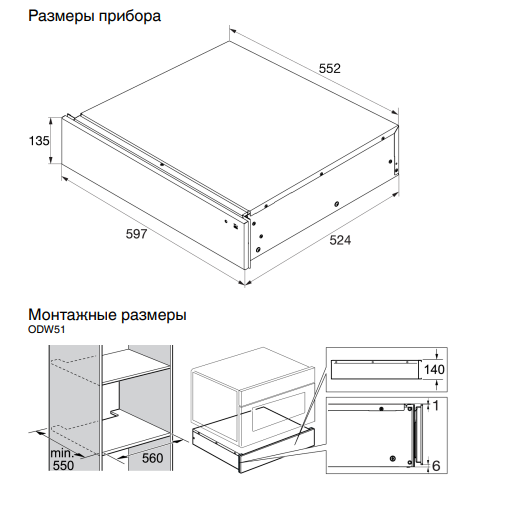 картинка Подогреватель для посуды Asko ODW61SS1 