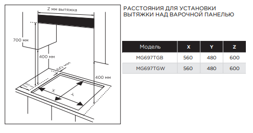 картинка Газовая варочная панель Midea MG 697 TGB 