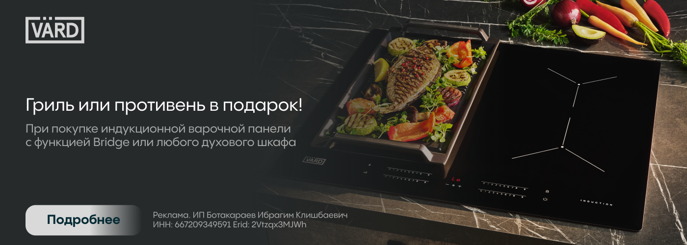 Vard: Подарок за покупку 