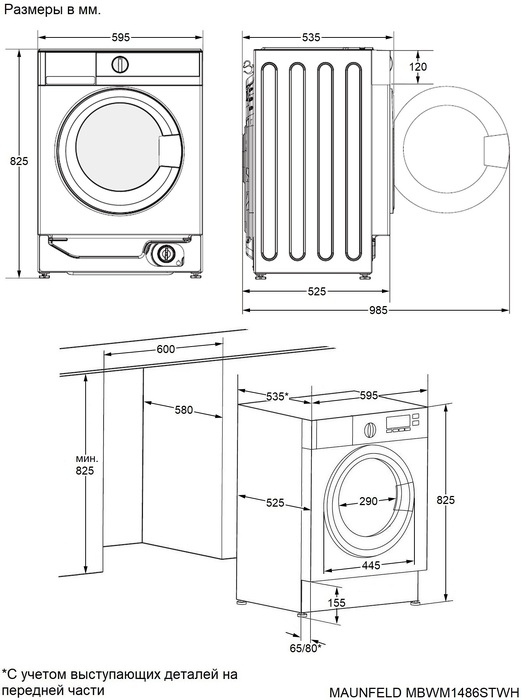 картинка Стиральная машина встраиваемая с сушкой Maunfeld MBWM1486STWH 