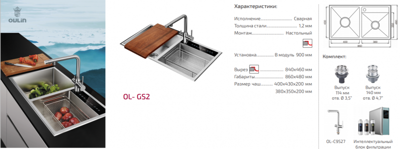 картинка Мойка для кухни Oulin OL-GS2 