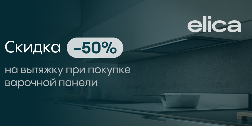 Elica: "Осенний дуэт"