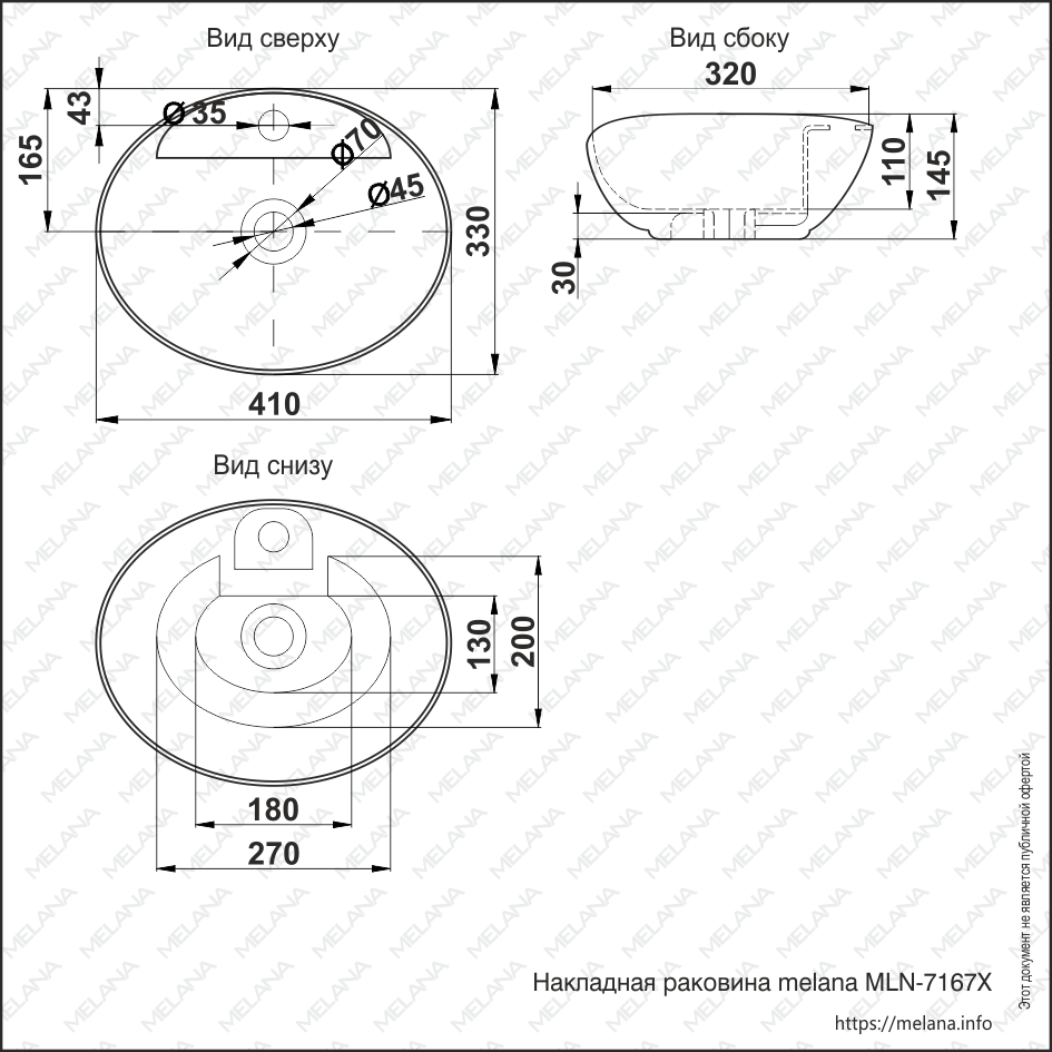 картинка Раковина Melana MLN-7167X, белый 
