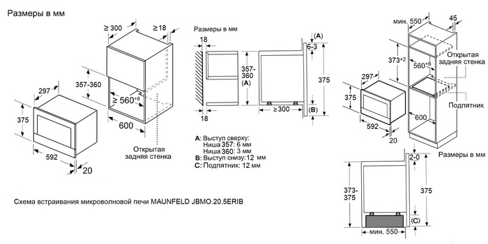 картинка Микроволновая печь Maunfeld JBMO.20.5S 