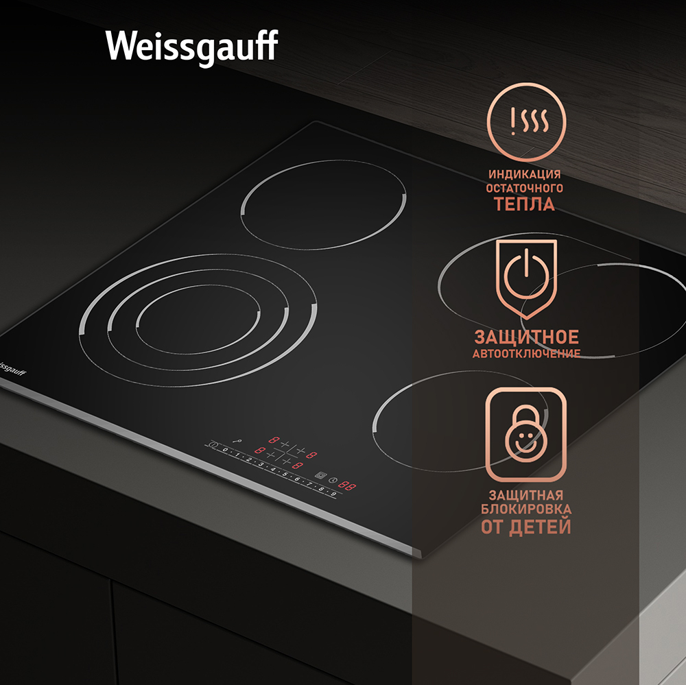 картинка Электрическая варочная панель Weissgauff HV 643 BS 