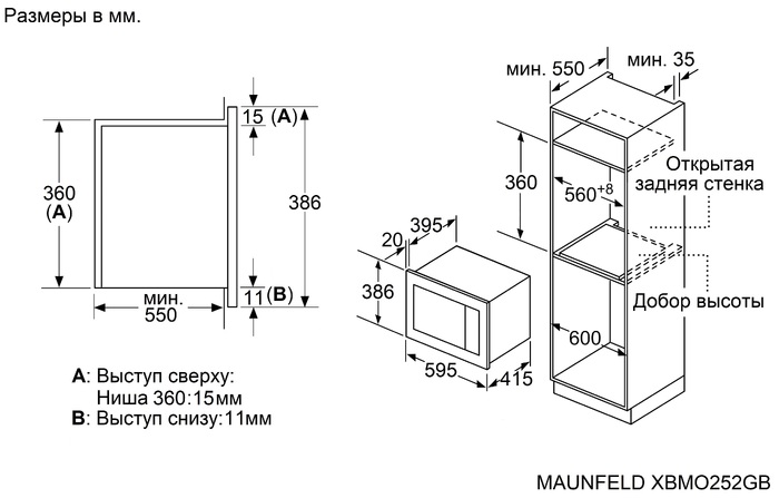 картинка Микроволновая печь Maunfeld XBMO252GB Matt 