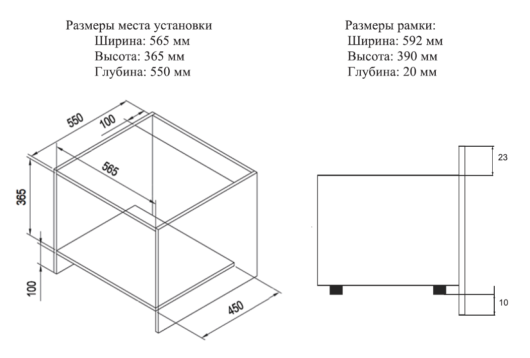 картинка Микроволновая печь встраиваемая Weissgauff HMT-256  картинка Микроволновая печь встраиваемая Weissgauff HMT-256