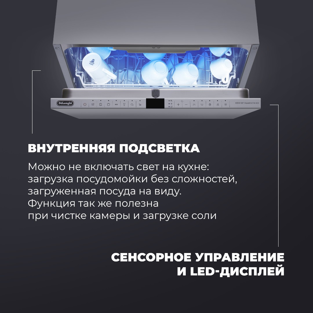 картинка Посудомоечная машина Delonghi DDW 08F AQUAMARINE ECO 