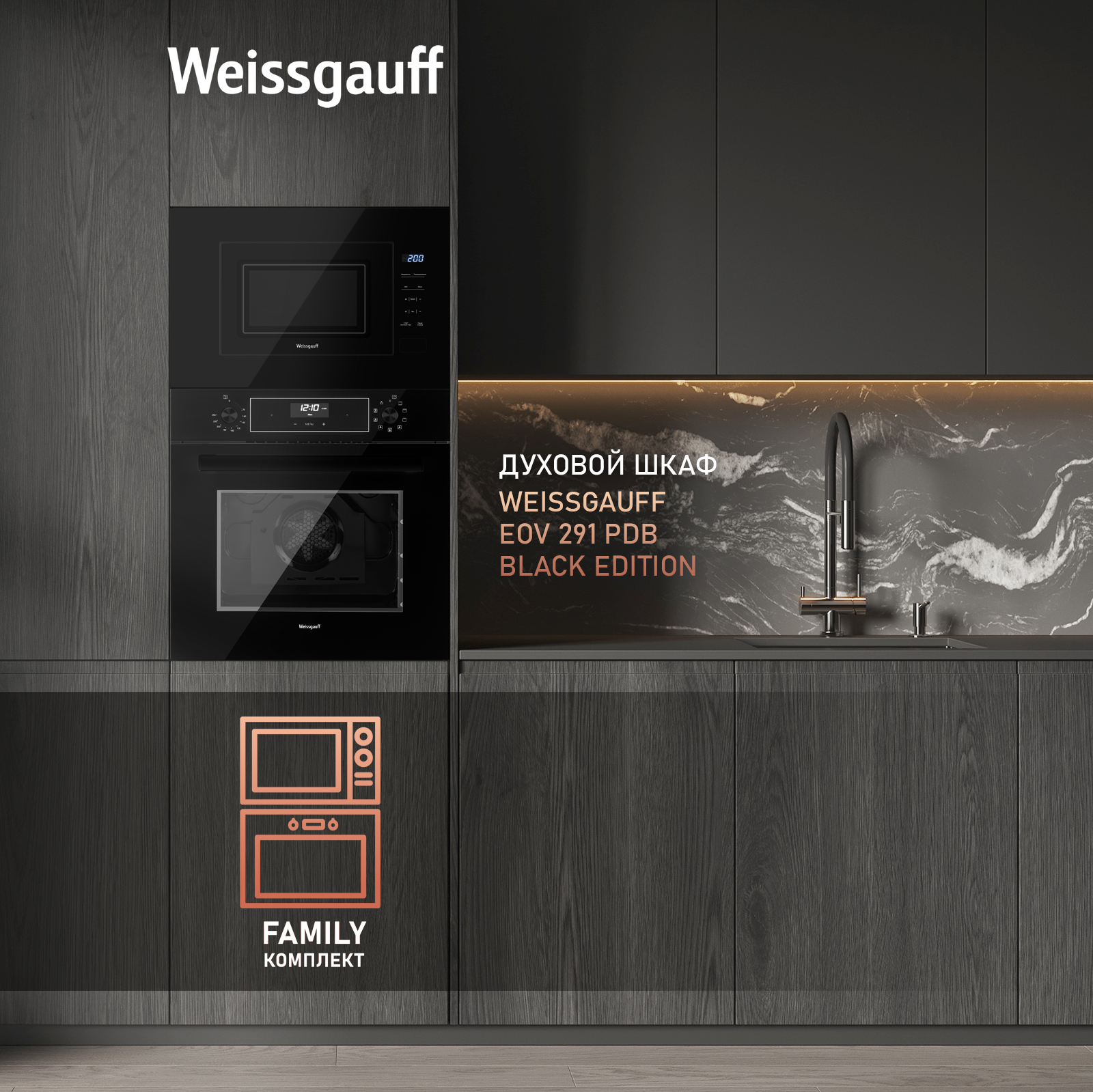 картинка Микроволновая печь встраиваемая Weissgauff HMT-206 Compact 