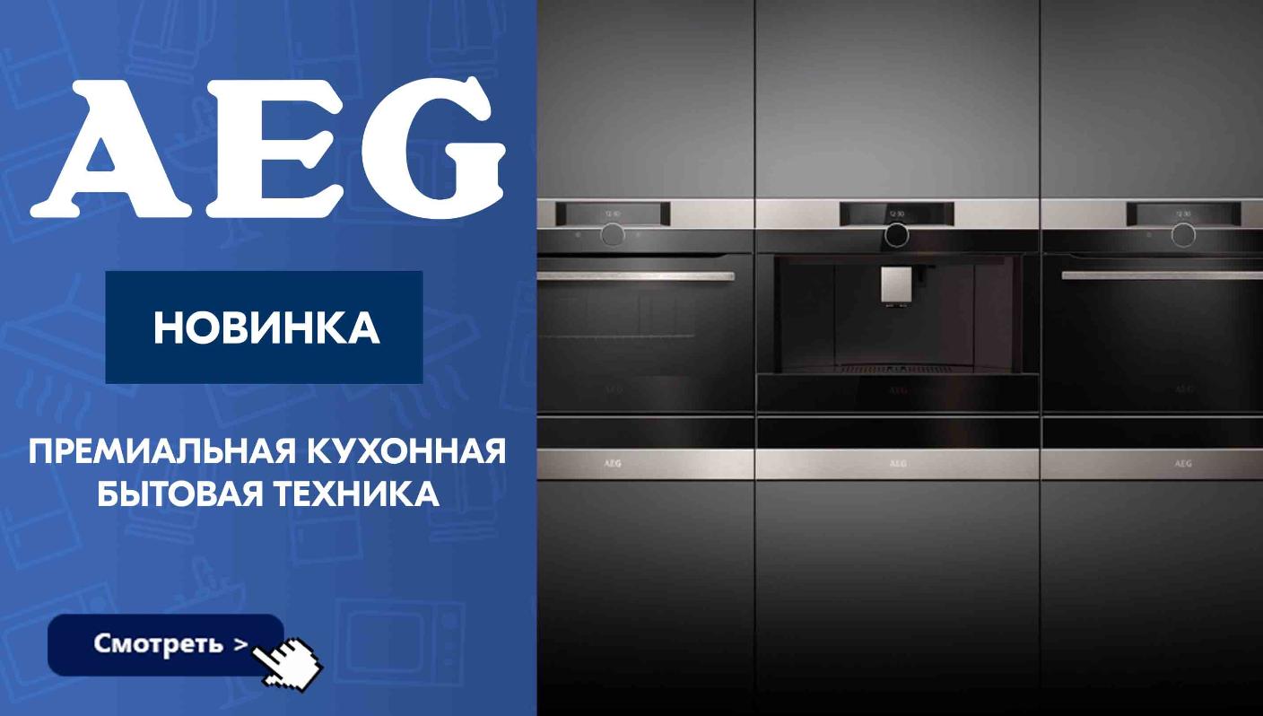 Магазины Кухонной Техники Екатеринбург Магазины Кухонной Техники Екатеринбург