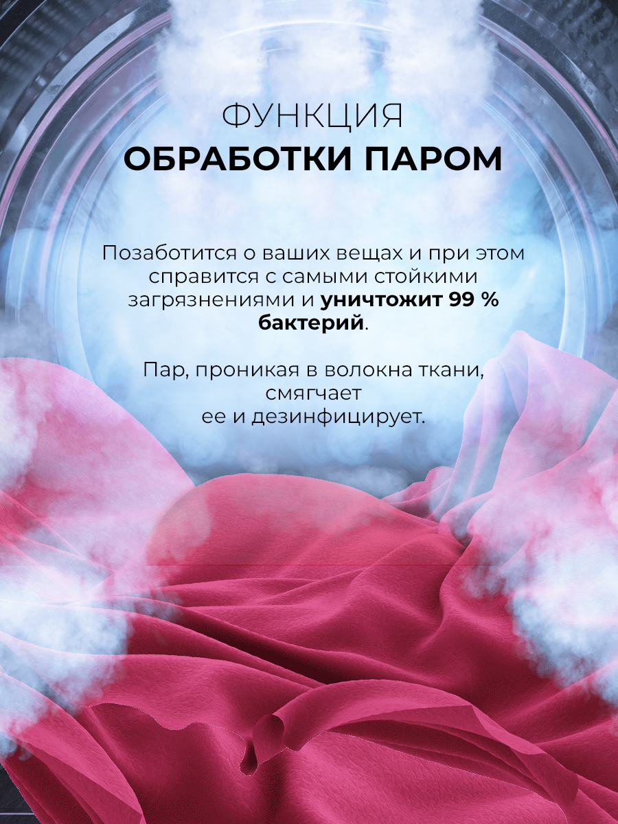 картинка Узкая стиральная машина с паром Lex LWM06010BLIDSMALL 