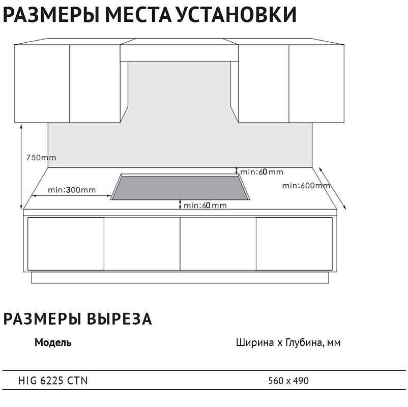 картинка Комбинированная варочная панель Korting HIG 6225 CTNHIG 6225 CTN 