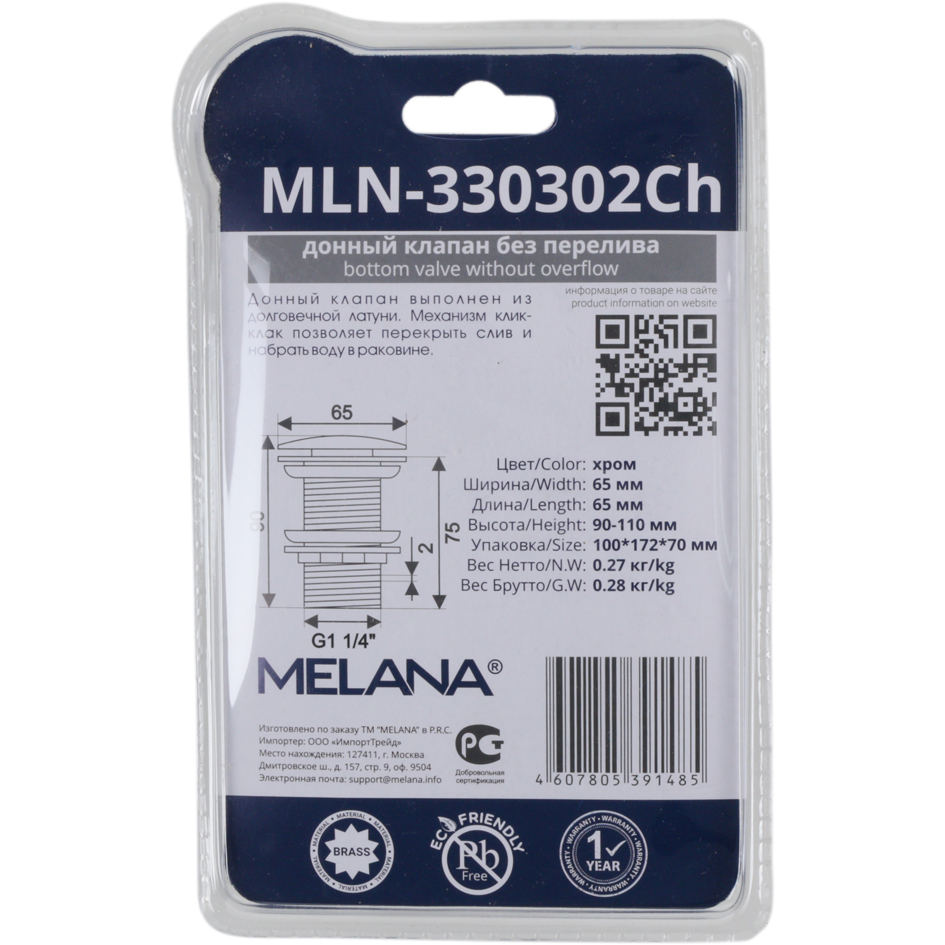 картинка |Discount| Донный клапан Melana без перелива MLN-330302CH в блистере хром 
