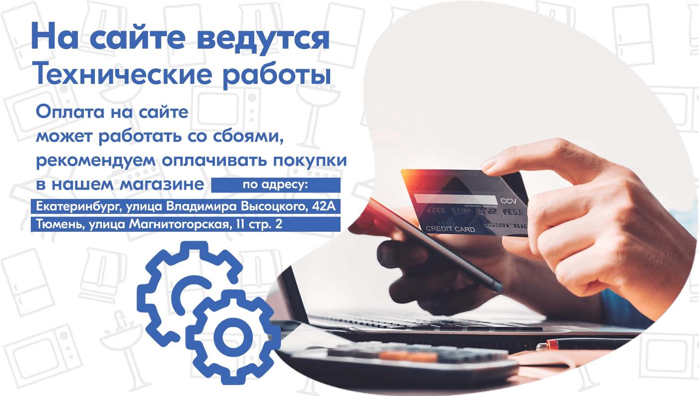 Интернет Магазин Екатеринбург Бытовая Техника Интернет Магазин Екатеринбург Бытовая Техника