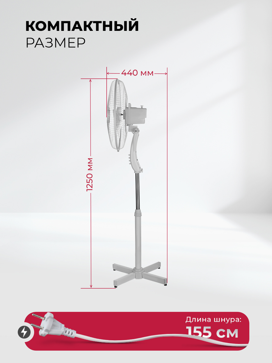 картинка Вентилятор напольный Lex LXFC 8312 