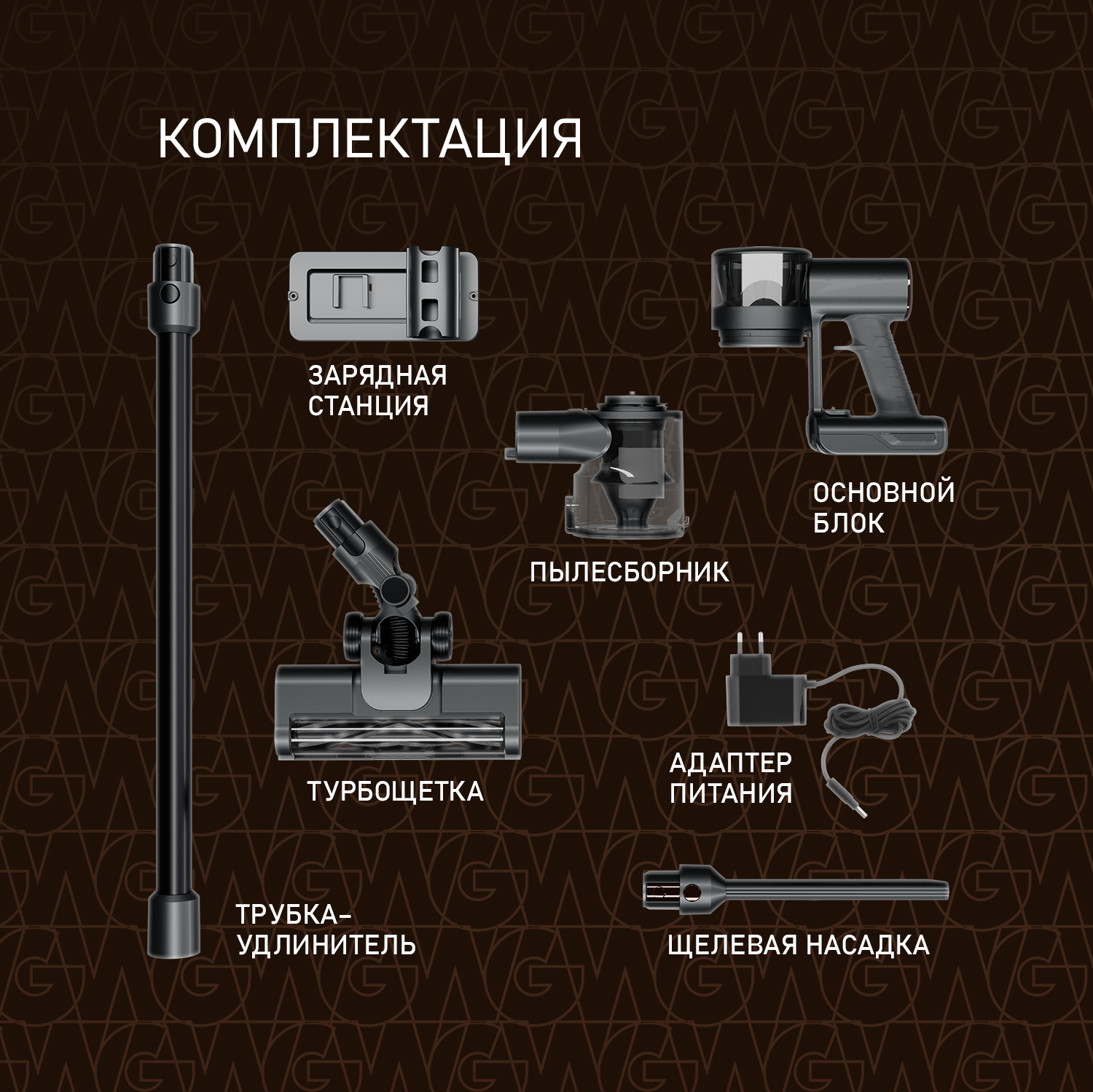 картинка Вертикальный беспроводной пылесос Weissgauff V15 BLDC 250 Nero Turbo 