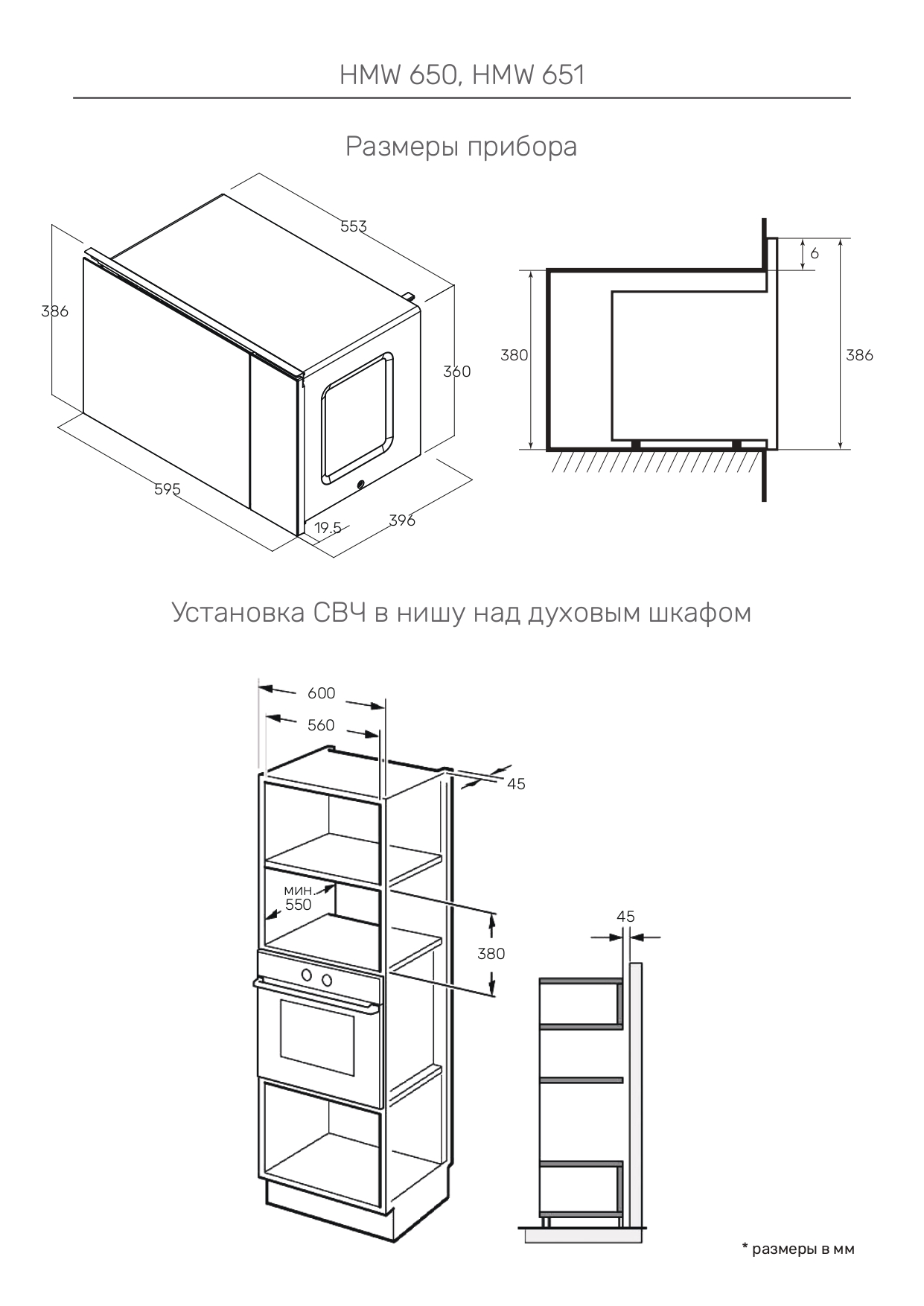 картинка Микроволновая печь встраиваемая Kuppersberg HMW 651 BX 