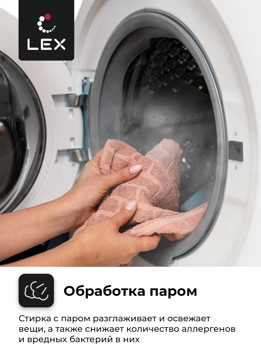 картинка Стиральная машина с функцией пара Lex LWM10012WID 