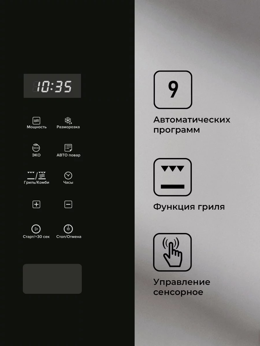 картинка Микроволновая печь Lex BIMO 20.02 BL 