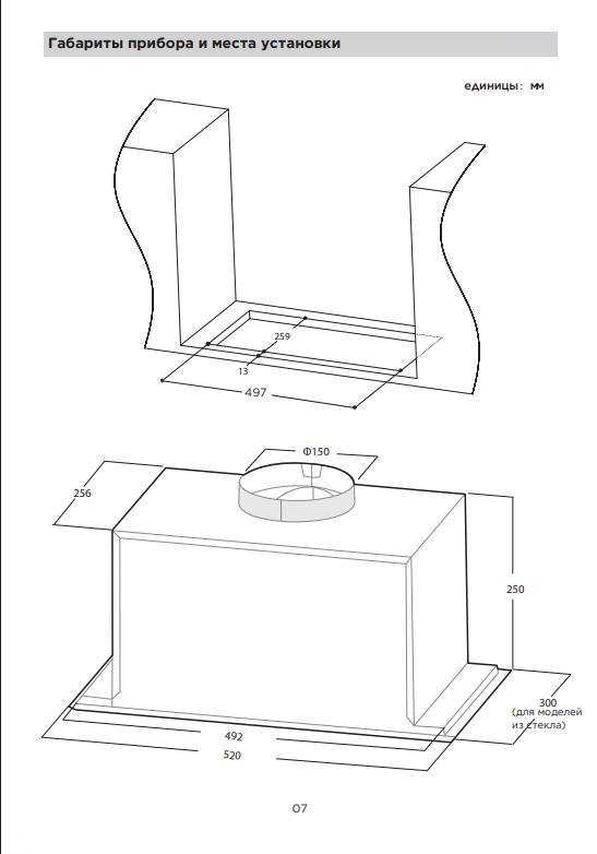 картинка Кухонная вытяжка полновстраиваемая Midea MH60I970GB черная 