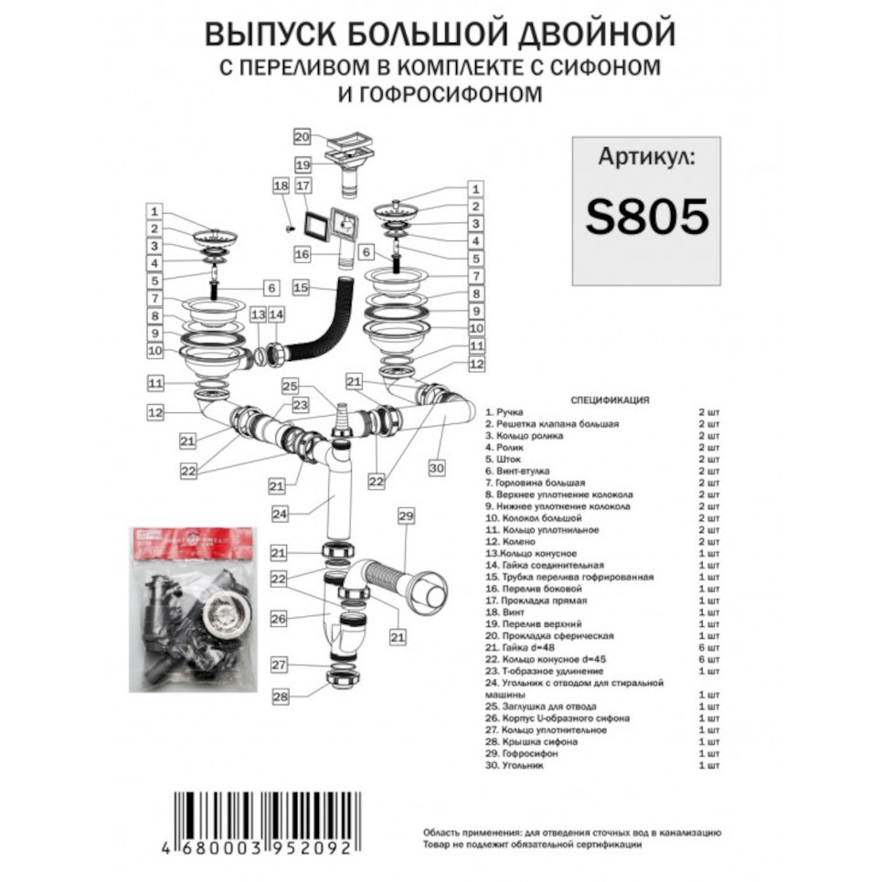 картинка Выпуск двойной 3 ½" Ukinox S805 нержавеющая сталь 