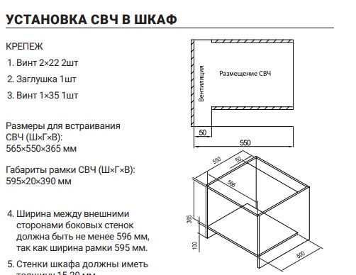 картинка Микроволновая печь встраиваемая Hiberg i-VM 8505 Y 