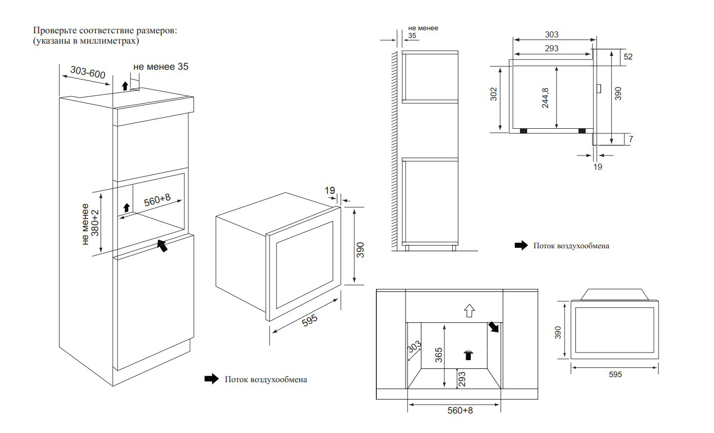 картинка Микроволновая печь встраиваемая Weissgauff HMT-2017 Grill 