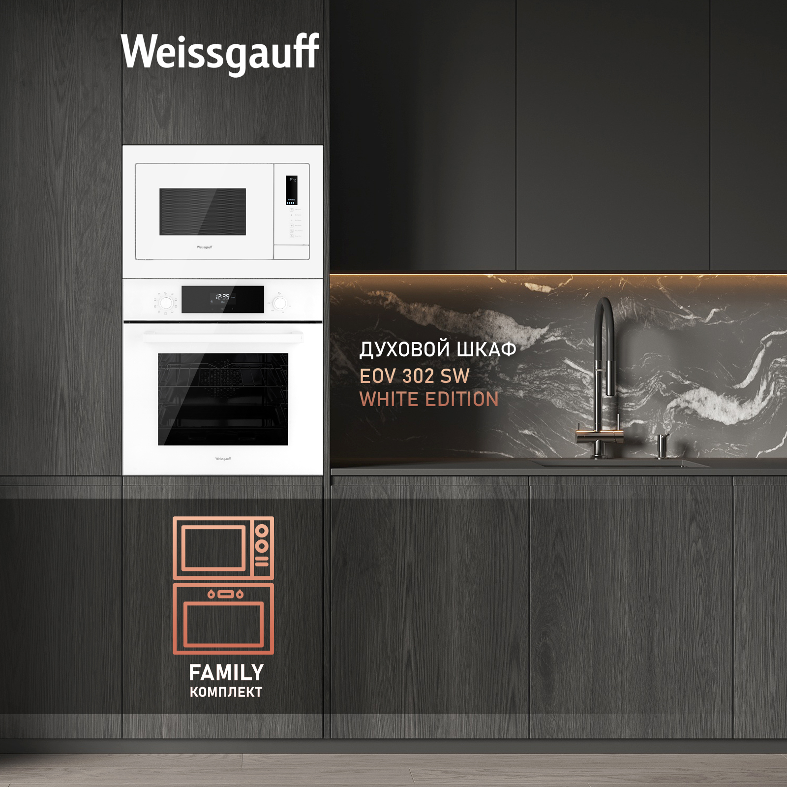 картинка Микроволновая печь встраиваемая Weissgauff HMT-625 Touch Grill 