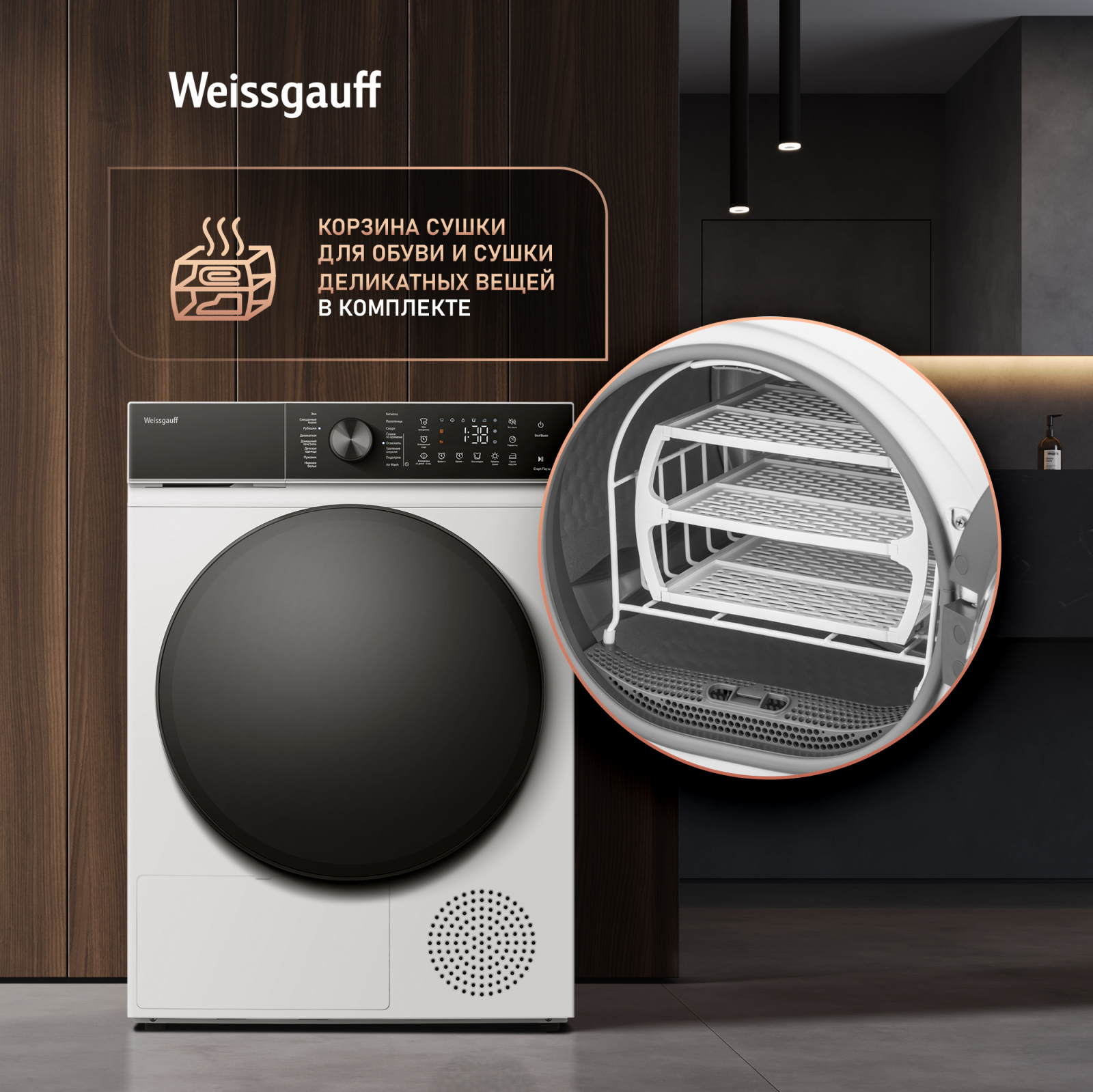 картинка Сушильная машина Weissgauff WD 5910 Heat Pump 