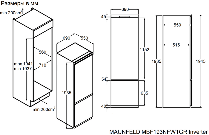 картинка Встраиваемый холодильник Maunfeld MBF193NFW1GR Inverter 