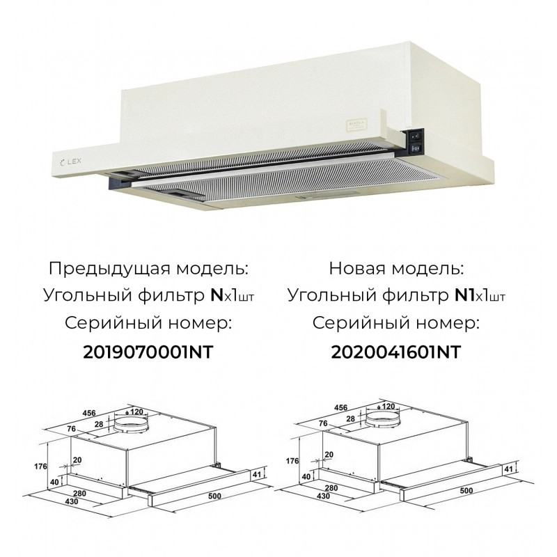 картинка Кухонная вытяжка Lex HUBBLE 500 IVORY LIGHT 