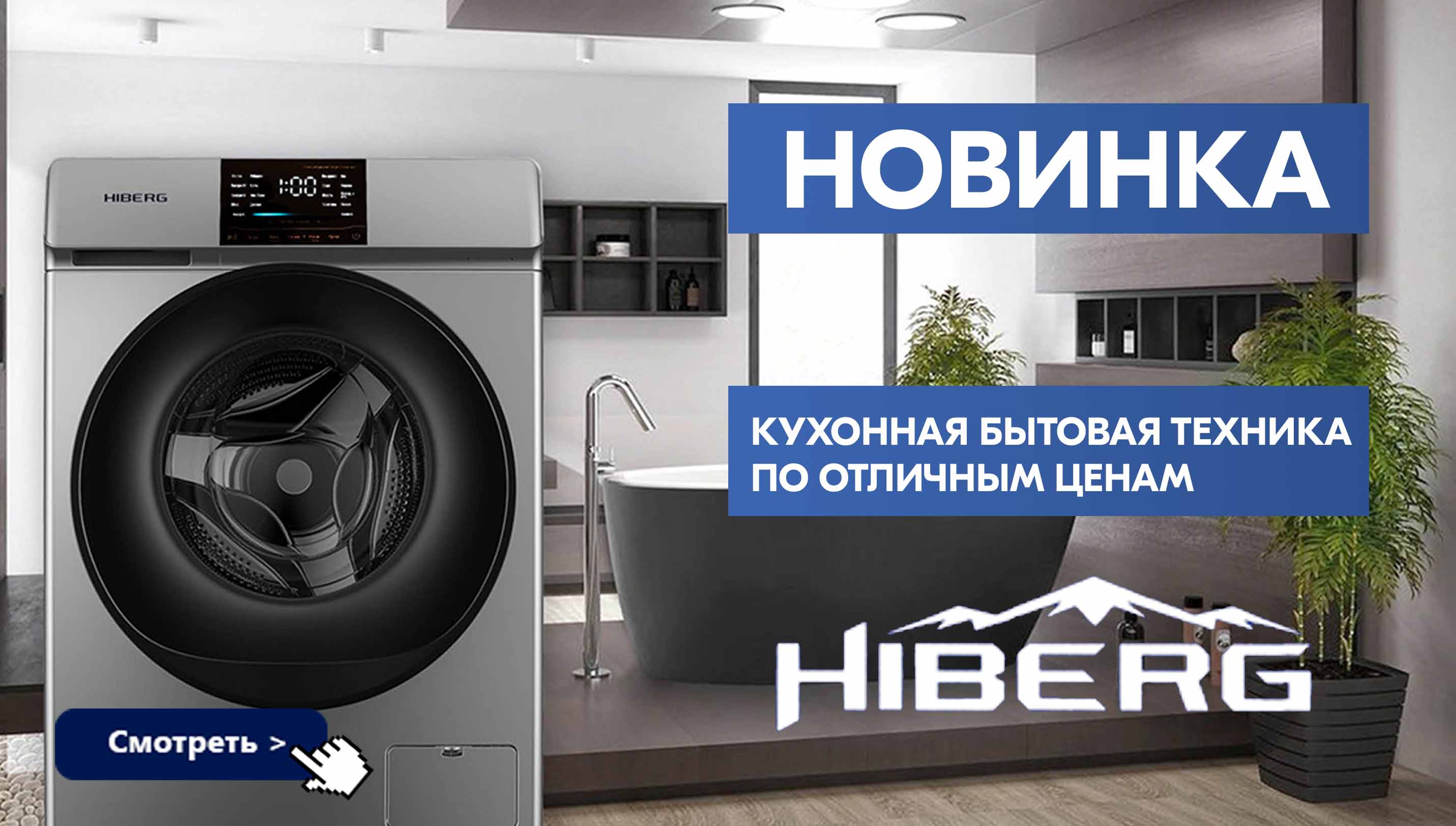 Магазины техники тюмень. Интернет магазин бытовой техники в Челябинске. Бытовая техника Тюмень. Техносток бытовая техника. Рассрочка бытовой техники