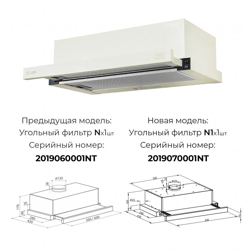 картинка Кухонная вытяжка Lex HUBBLE 2M 600 IVORY LIGHT 