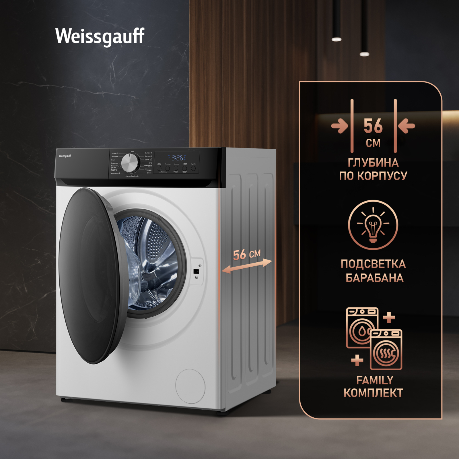 картинка Стиральная машина с паром Weissgauff WM 591410 Inverter Steam 