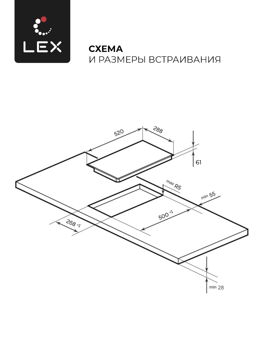 картинка Варочная панель Lex EVI 320-2 BL 