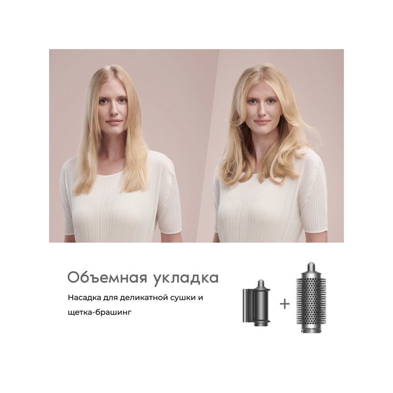 картинка Стайлер Dyson HS08 Airwrap i.d. Ceramic patina/Topaz 533598-01 