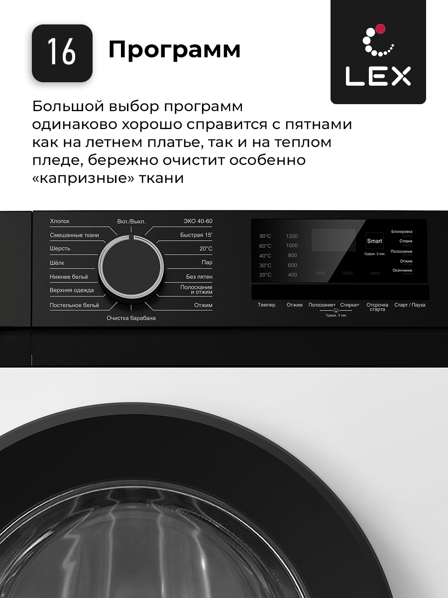 картинка Стиральная машина с функцией пара Lex LWM10012WBIID 