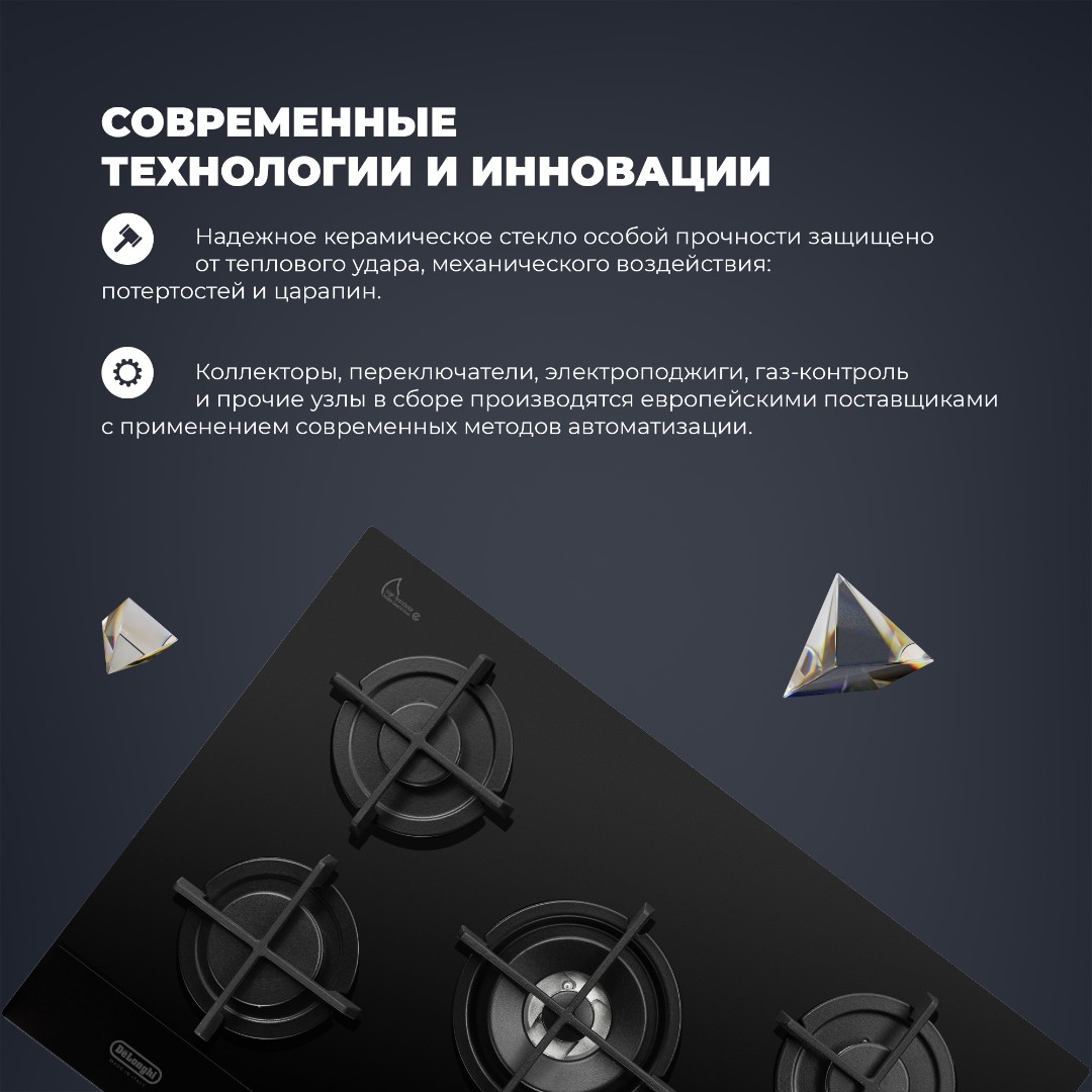 картинка Варочная панель Delonghi NSL 575 NC RUS 