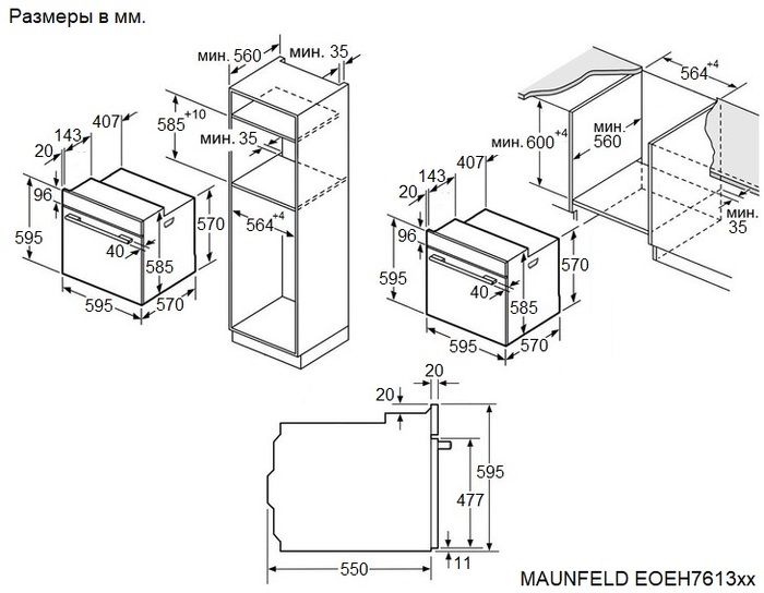 картинка Электрический духовой шкаф Maunfeld EOEH7613B Glossy 
