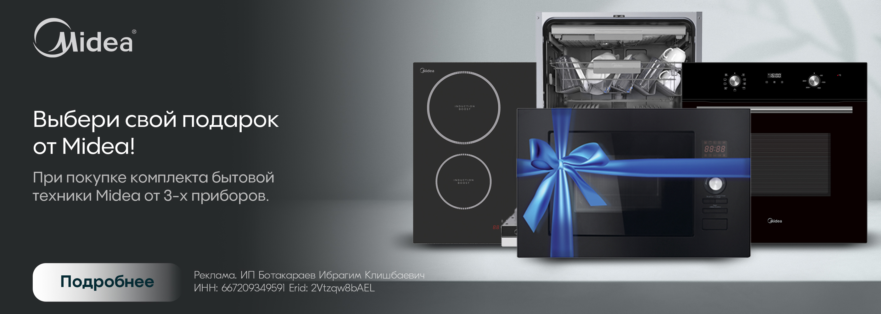 Midea