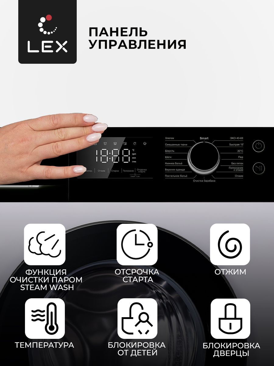 картинка Стиральная машина с паром Lex LWM08012WBLID 