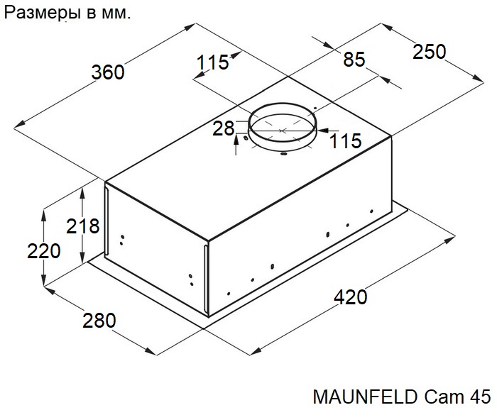 картинка Кухонная вытяжка Maunfeld Cam 45 нержавеющая сталь 