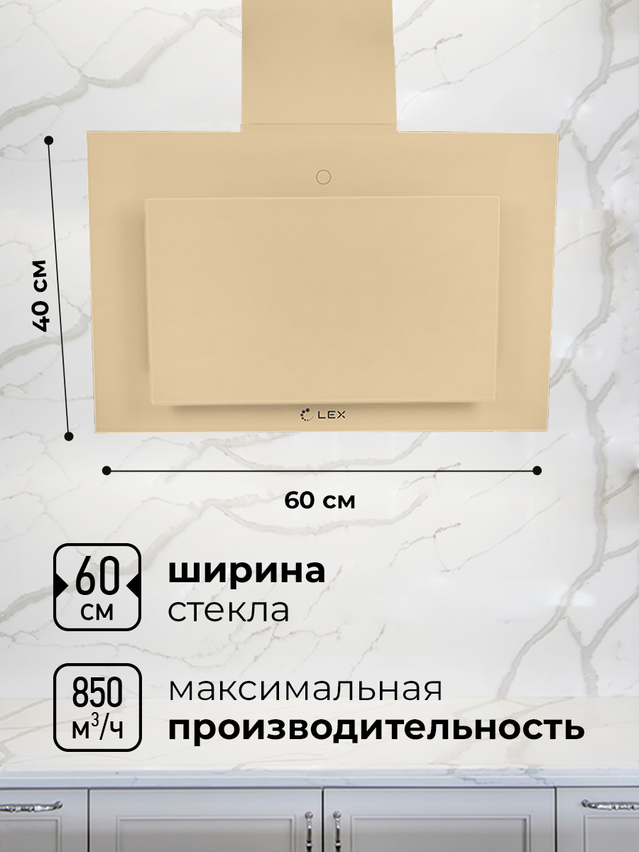 картинка Кухонная вытяжка Lex MIKA GS 600 IVORY 