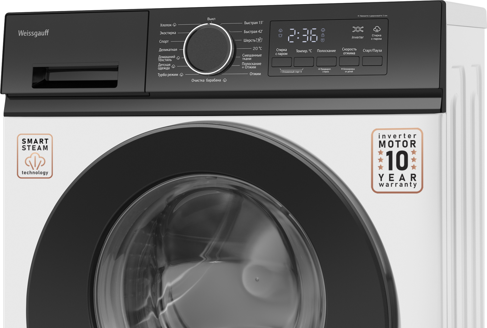 картинка Стиральная машина с паром Weissgauff WM 48128 Inverter Steam 