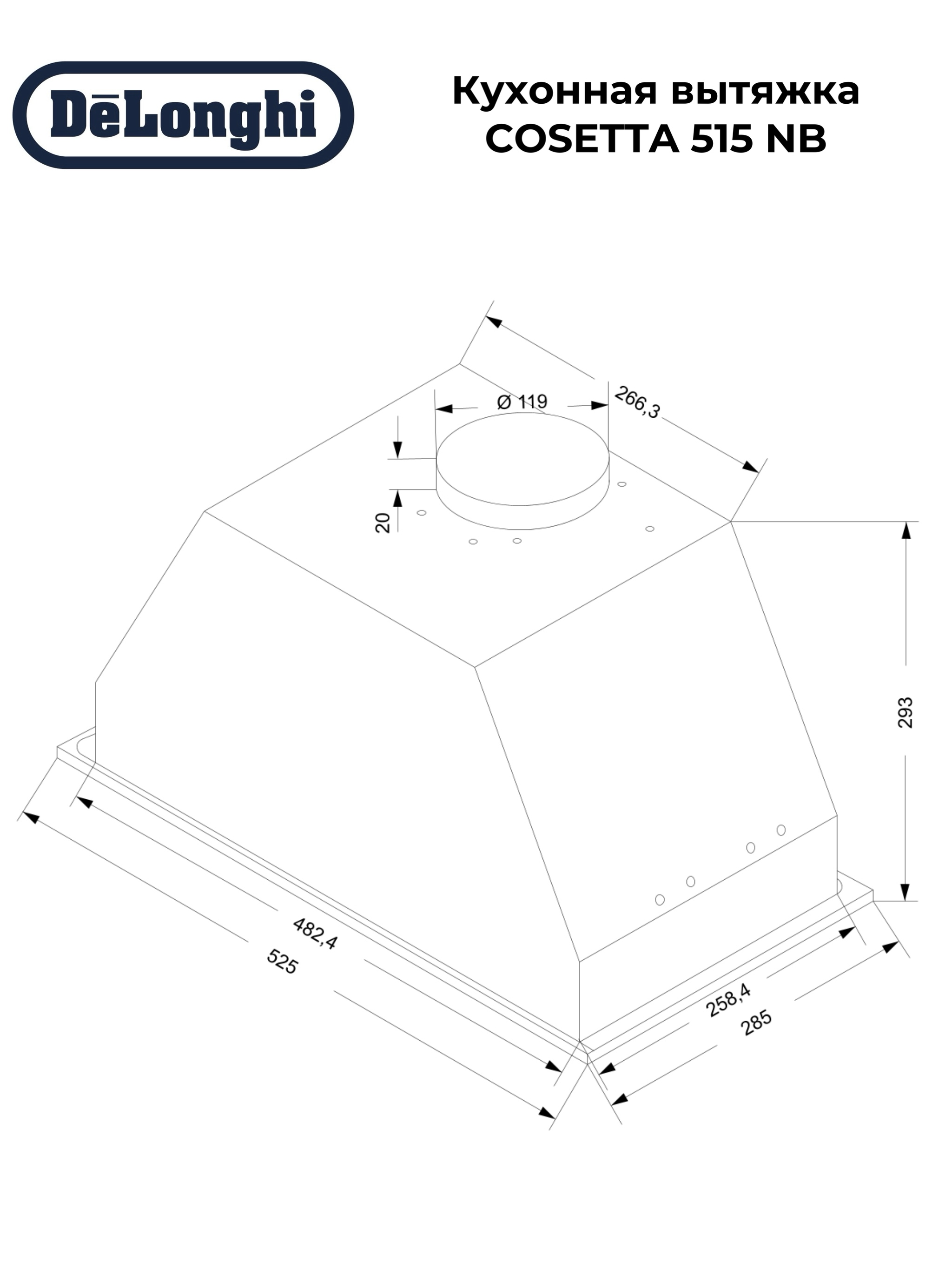 картинка Кухонная вытяжка Delonghi COSETTA 515 NB черный  картинка Кухонная вытяжка Delonghi COSETTA 515 NB черный