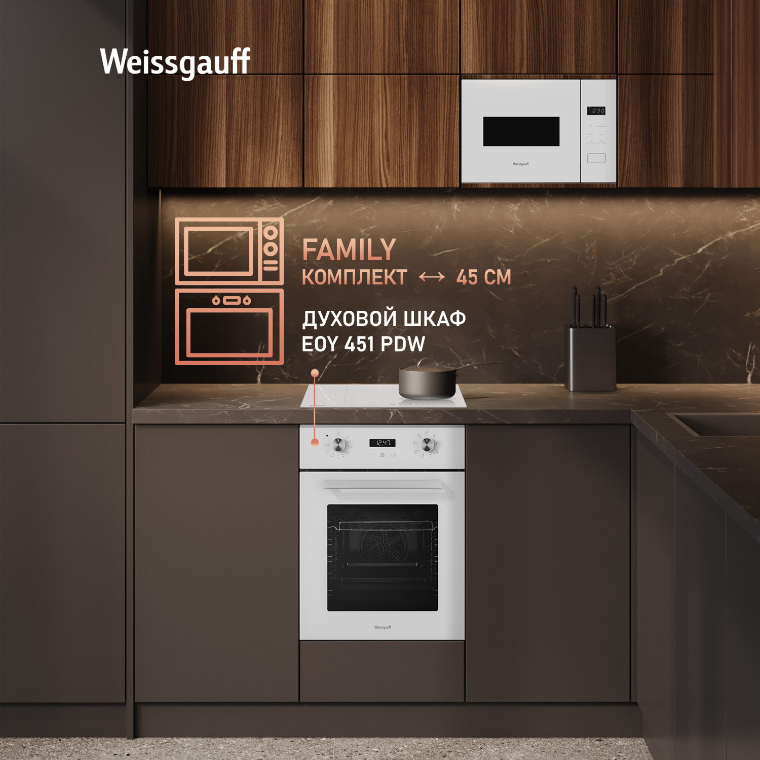картинка Микроволновая печь встраиваемая Weissgauff HMT-452 D 